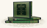 کتاب موسوعة الأحادیث الفقهیة عند المذاهب الإسلامیة رونمایی می‌شود
