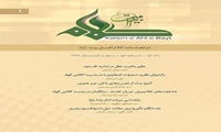 اولین شماره دو فصلنامه کلام اهل بیت علیهم السلام منتشر شد