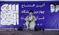  مراسم افتتاحیه چهارمین نمایشگاه قران و عترت با حضور آیت الله ری شهری