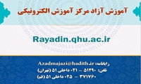 برگزاری دوره کوتاه مدت معارف نهج البلاغه