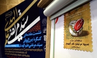  نشست مقدماتی کنگره بین المللی بزرگداشت سیدمرتضی علم الهدی