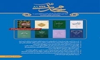 شماره 81 نشریه خبری محدث منتشر شد