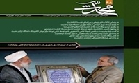 شماره 68 نشریه محدث منتشر شد