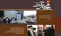شماره 74 جدید نشریه محدث منتشر شد