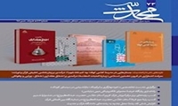 شماره 73 نشریه محدّث منتشر شد