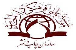 انتشارات دارالحدیث