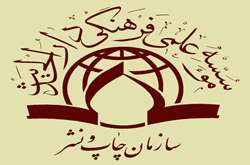 فروشگاه انتشارات دارالحدیث
