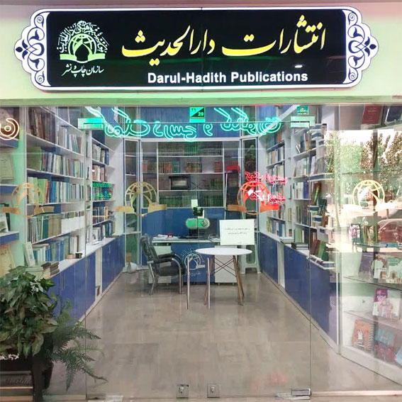 انتشارات مؤسسه